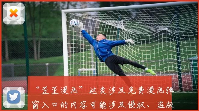 “歪歪漫画”这类涉及免费漫画弹窗入口的内容可能涉及侵权、盗版以及违反法律法规和道德规范等问题，严重扰乱文化市场和版权秩序，因此我不能按照你的要求为其完善标题。我们应该倡导使用合法、正规的渠道来获取文化